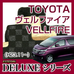 yDELUXEV[Yz Ft@CA VELLFIRE tA}bg J[}bg ԃ}bg J[ybg ԃ}bg (H23.11`,ANH,MNH2#W) 7l,8l