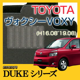 【DUKEシリーズ】 ヴォクシーVOXY フロアマット カーマット 自動車マット カーペット 車マット （H16.08〜19.08,AZR6#G)