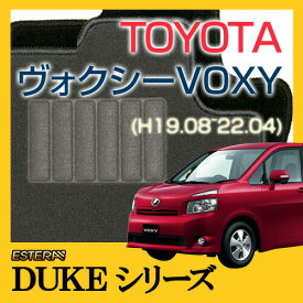 【DUKEシリーズ】 ヴォクシー VOXY フロアマット カーマット 自動車マット カーペット 車マット （H19.08〜22.04,ZRR7##)
