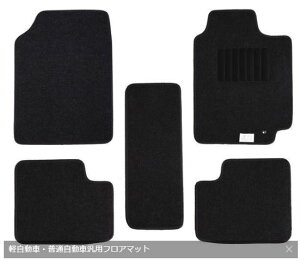 汎用フロアマット 車の人気商品 通販 価格比較 価格 Com