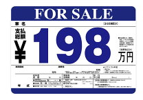 楽天市場】車 プライスボードの通販