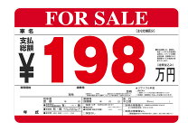 楽天市場】プライスボードの通販
