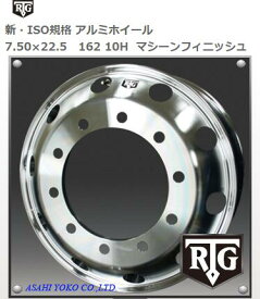 【送料無料】RTG トラックホイール トラックアルミホイール 大型トラックホイール 大型トラックアルミホイール 22.5×7.50 10穴 大型バスホイール