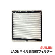 【sunjin】 Laon集塵機のフィルター,ネイルダストコレクターのフィルター(Nail Dust Collector Filter) …