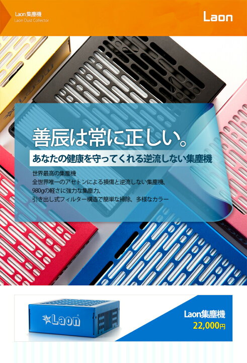 楽天市場】送料無料【sunjin】Laon集塵機ネイルダストコレクター(Nail  