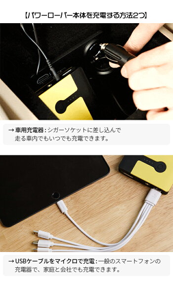 楽天市場 ジャンプスターター 12v車用 バッテリー上がり エンジンスターター 非常用電源 最大3 000ccガソリン車 3 000ccディーゼル車対応 モバイルバッテリー パソコン 携帯 充電器 スマホ Iphone Android Ipad タブレット 9000mah 電源アダプター付 1年保証 あす楽