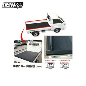 【軽トラ 軽トラック】 ゲートプロテクター あおりガード枠保護 (プロテクター普通型厚み約2mm) 12台分 送料無料