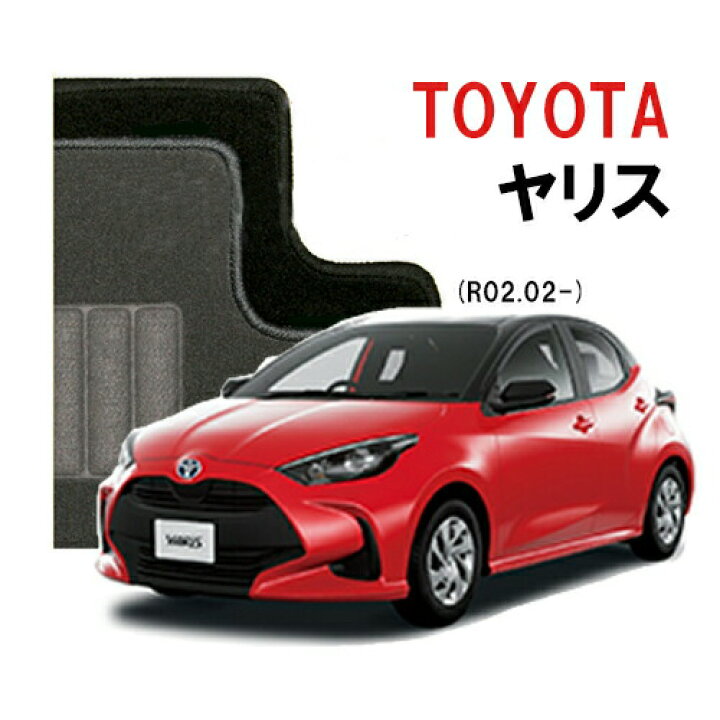 楽天市場】【ECONOMYシリーズ】 ヤリス yaris 令和2年(2020年)2月 
