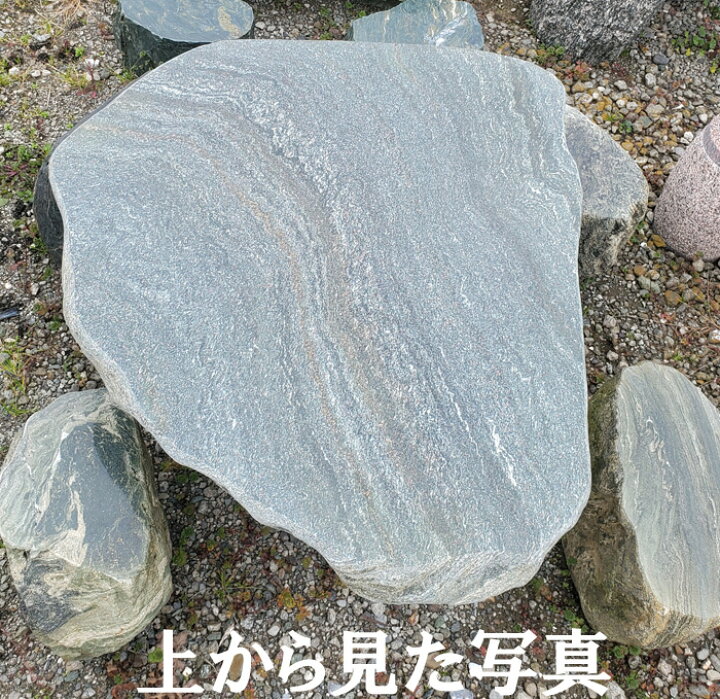 楽天市場】天然石4人掛けテーブルセット(伊予石）イス4個付き天然石で 