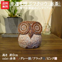 楽天市場】幸運のフクロウの通販