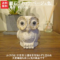 楽天市場】ふくろう 大理石の通販