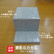 楽天市場】プレート 御影石の通販