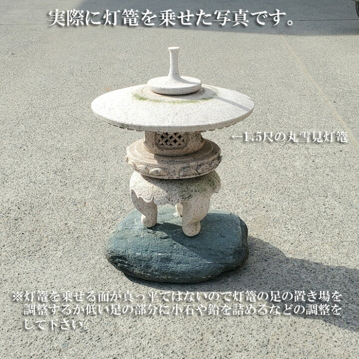 楽天市場】【送料無料】【代引不可】阿波の青石(灯篭台石/1尺・1.5尺用 