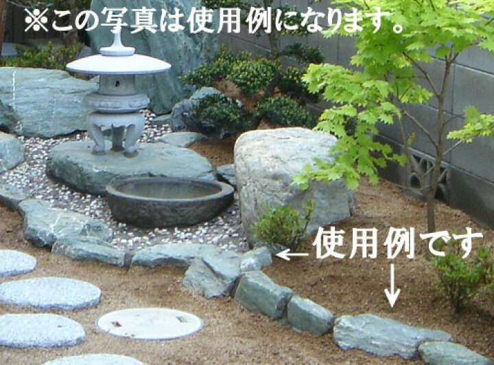 楽天市場 送料無料 阿波の青石土留め石 お試し１０石セット お庭のアクセントや土留め に 玉砂利とのしきりに 庭石のことなら当店におまかせ 庭石 庭石販売 石 小さな石屋さん