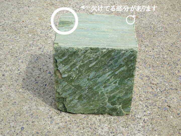 楽天市場】【送料無料】【代引不可】阿波の青石(台石)【四角型】玄関