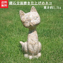 楽天市場】猫 御影石 置物の通販