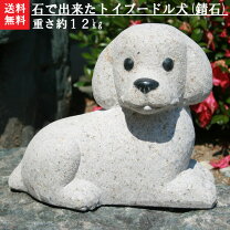楽天市場】犬 置物 石の通販 