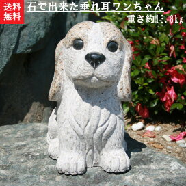 楽天市場】 犬シリーズ : 小さな石屋さん