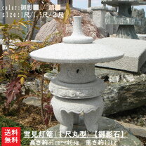 楽天市場】雪見灯篭（門灯｜ライト・イルミネーション）：エクステリア 