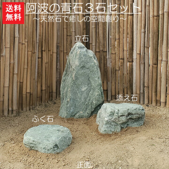 楽天市場】【送料無料】【代引不可】阿波の青石3石SET【3】青石3点  