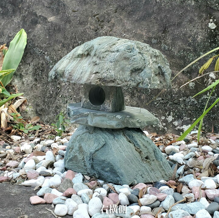 天然自然石灯篭・置灯篭・オブジェ・庭石・ガーデニング・造園