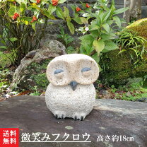 楽天市場】石 ふくろうの置物の通販