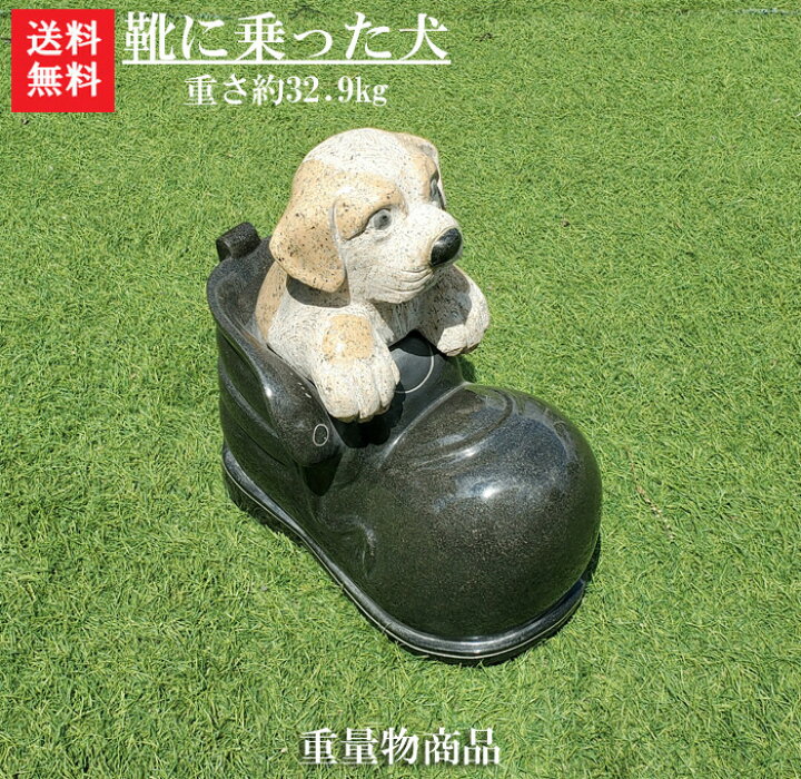 楽天市場】【送料無料】【犬のオーナメント】靴に乗った犬の置物玄関 