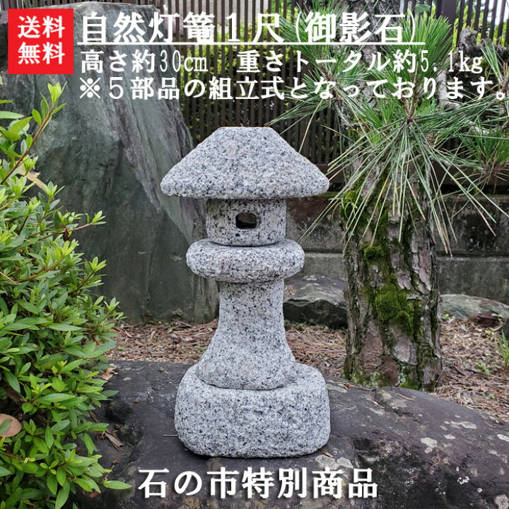 楽天市場】【送料無料】【1日/4日/14日/24日限定】【石の市特別価格  