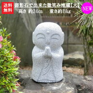【送料無料】【新商品】御影石で出来た微笑み地蔵【大】【お地蔵様】【 石地蔵】【 石のお地蔵様】【地蔵…