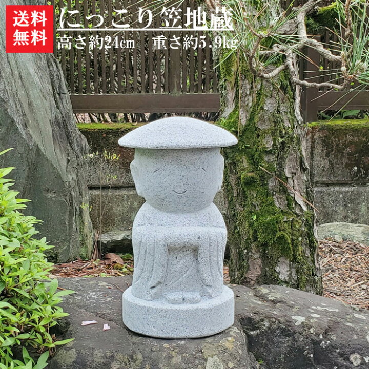 楽天市場】【送料無料】【新商品】【地蔵】【お地蔵さん】笠地蔵 高さ 