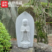 楽天市場】お地蔵様 石（花・ガーデン・DIY）の通販