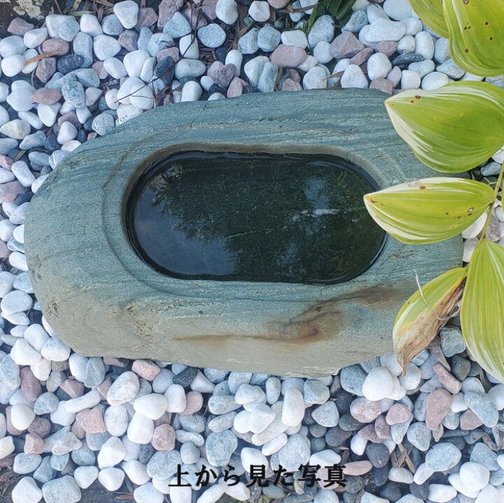 楽天市場】【送料無料】伊予の青石を使った水鉢【5】【BIG】坪庭やお庭 