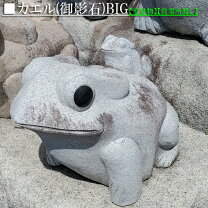 楽天市場】カエル 置物 石 親子の通販