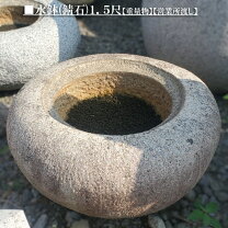楽天市場】石 ししおどしの通販