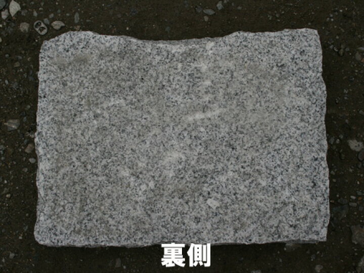 楽天市場】【送料無料 敷石10枚セット】【代引不可】【30×40×6 
