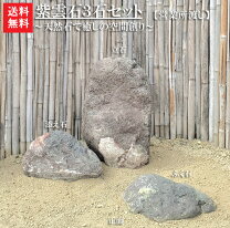 楽天市場】庭石 大きいの通販