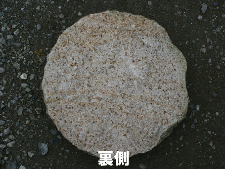 楽天市場】【飛石 直径30cm 錆び色 】 【単品】重さ約13キロ 