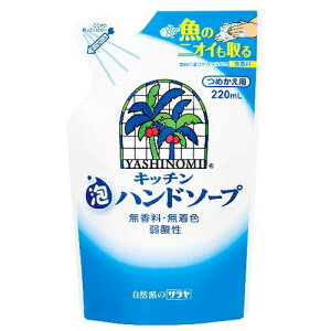 ���V�m�~ �L�b�`���A�n���h�\�[�v 220ml �l�ߑւ��p