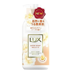 ボディーソープ ラックス 石鹸 ボディソープ 通販 価格比較 価格 Com
