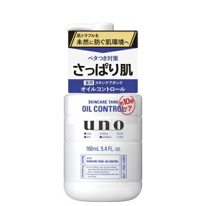 ウーノ スキンケアタンク(さっぱり) f 160ml【医薬部外品】 / ファイントゥデイ メンズ 男性 保湿液