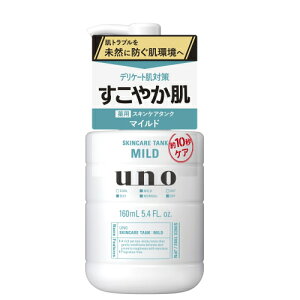 ウーノ スキンケアタンク(マイルド) f 160ml【医薬部外品】 / ファイントゥデイ メンズ 男性 保湿液