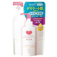 カウブランド 無添加メイク落としオイル 詰め替え 130ml / 牛乳石鹸