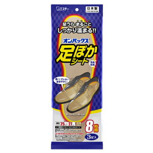 IpbNX ۂV[g8 25cm 3P / GXe[