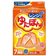 レンジでゆたぽん 本体1個＋ふわふわカバー / 白元アース レンジでチン