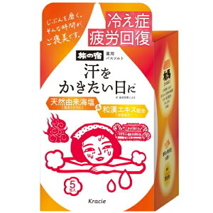 旅の宿 薬用バスソルト 発汗温浴 5包入 / クラシエ 和漢エキス