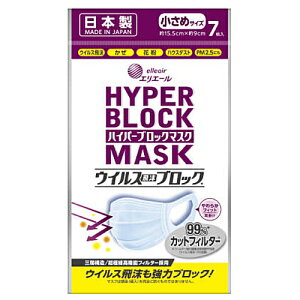 ハイパーブロックマスク ウイルス飛沫ブロック 小さめサイズ 7枚 / 大王製紙