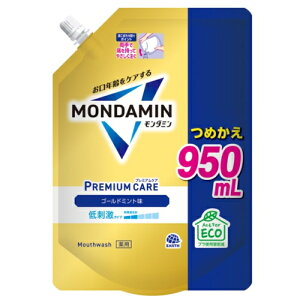 モンダミン プレミアムケア ゴールドミント 詰め替え 950ml / アース製薬 お口クチュクチュ 洗口液