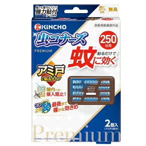 虫コナーズ プレミアム」の人気商品一覧・価格比較 - 価格.com