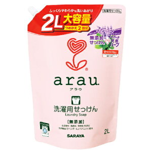 アラウ. 洗たくせっけん 詰め替え 2.0L / サラヤ 無添加 お得な2回分