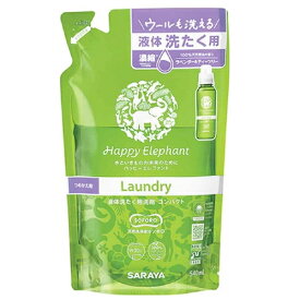 ハッピーエレファント 液体洗たく用洗剤コンパクト 詰め替え 540ml / サラヤ